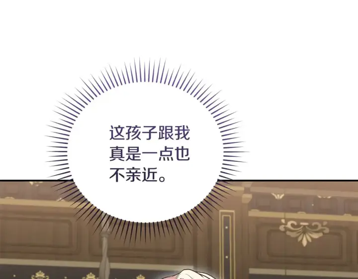 《太可爱了怎么办》第68话 最重要的人图12