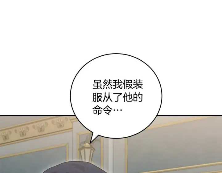 《太可爱了怎么办》第68话 最重要的人图126