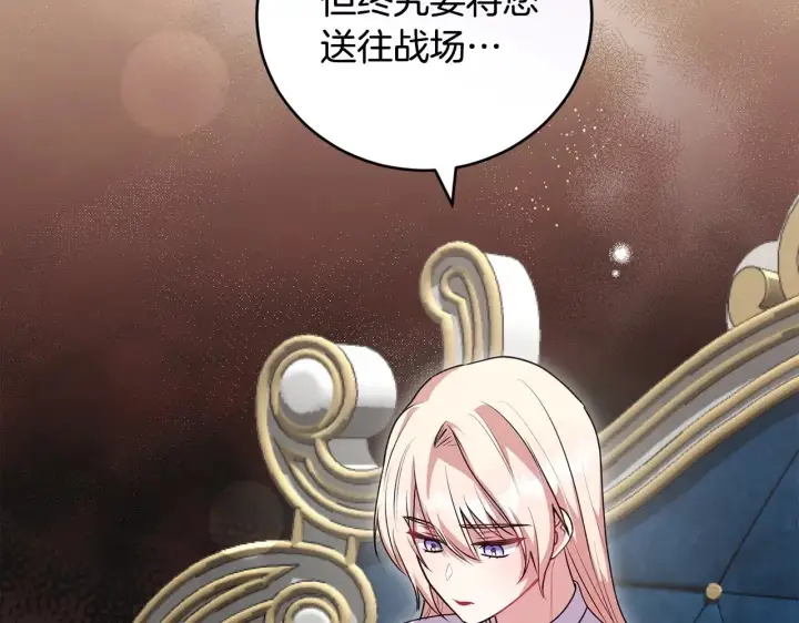 《太可爱了怎么办》第68话 最重要的人图130