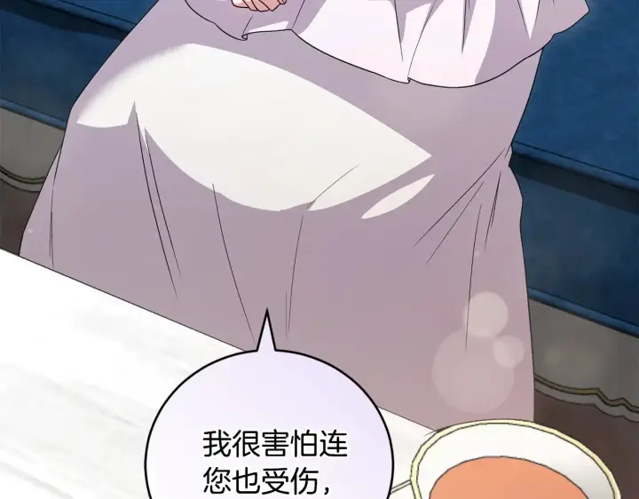 《太可爱了怎么办》第68话 最重要的人图132