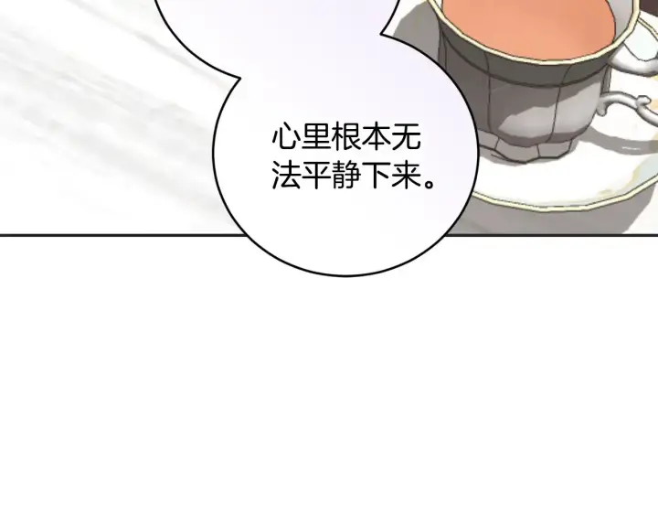 《太可爱了怎么办》第68话 最重要的人图133