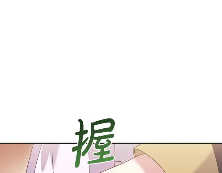 《太可爱了怎么办》第68话 最重要的人图134