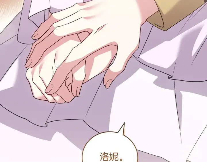 《太可爱了怎么办》第68话 最重要的人图135