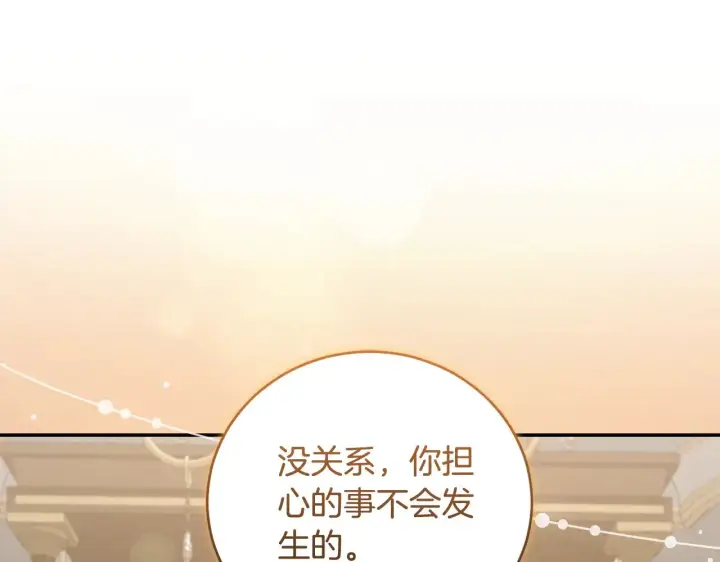 《太可爱了怎么办》第68话 最重要的人图137