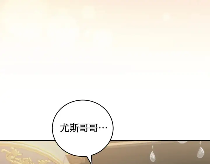 《太可爱了怎么办》第68话 最重要的人图140
