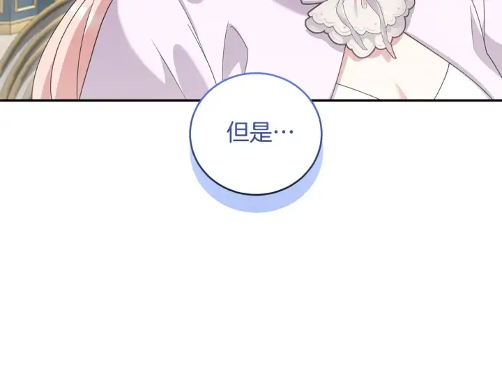 《太可爱了怎么办》第68话 最重要的人图142