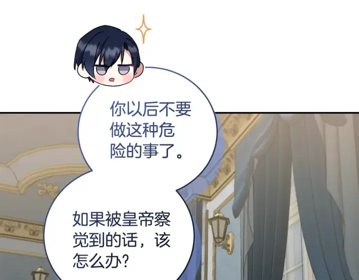 《太可爱了怎么办》第68话 最重要的人图143
