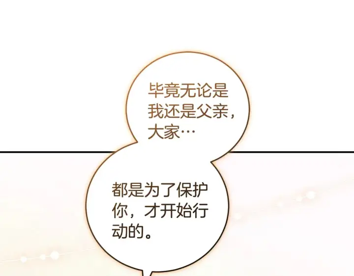《太可爱了怎么办》第68话 最重要的人图146