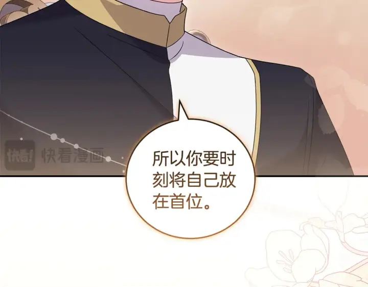 《太可爱了怎么办》第68话 最重要的人图148