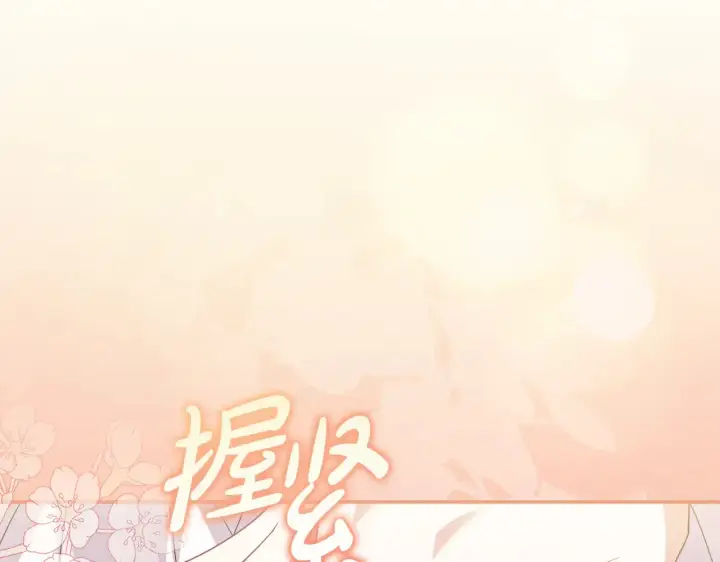 《太可爱了怎么办》第68话 最重要的人图152