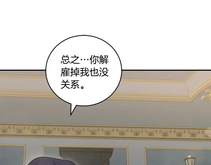 《太可爱了怎么办》第68话 最重要的人图164