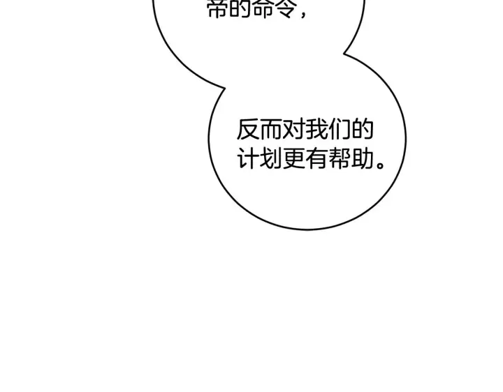 《太可爱了怎么办》第68话 最重要的人图166