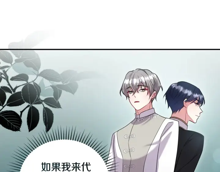 《太可爱了怎么办》第68话 最重要的人图167