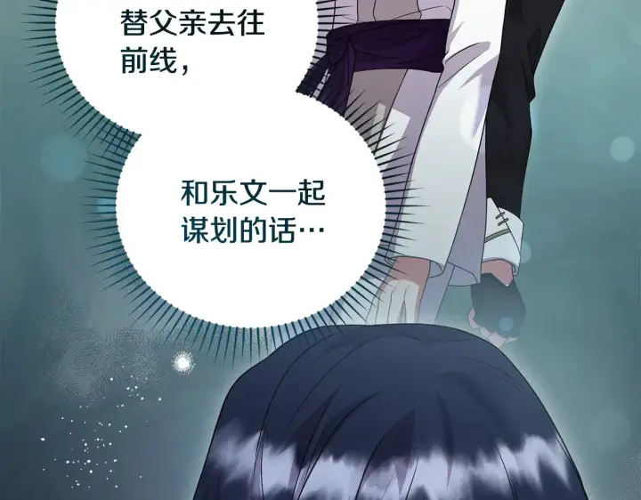 《太可爱了怎么办》第68话 最重要的人图168
