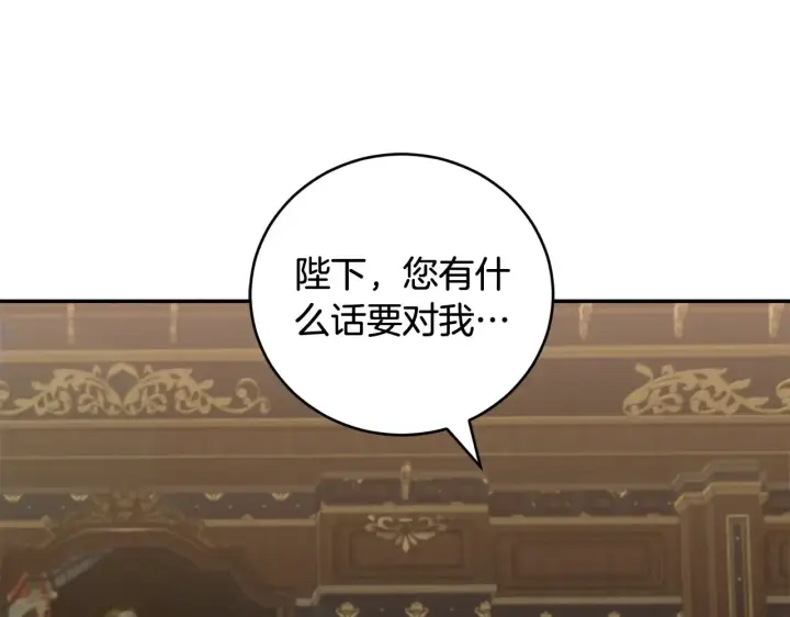 《太可爱了怎么办》第68话 最重要的人图17