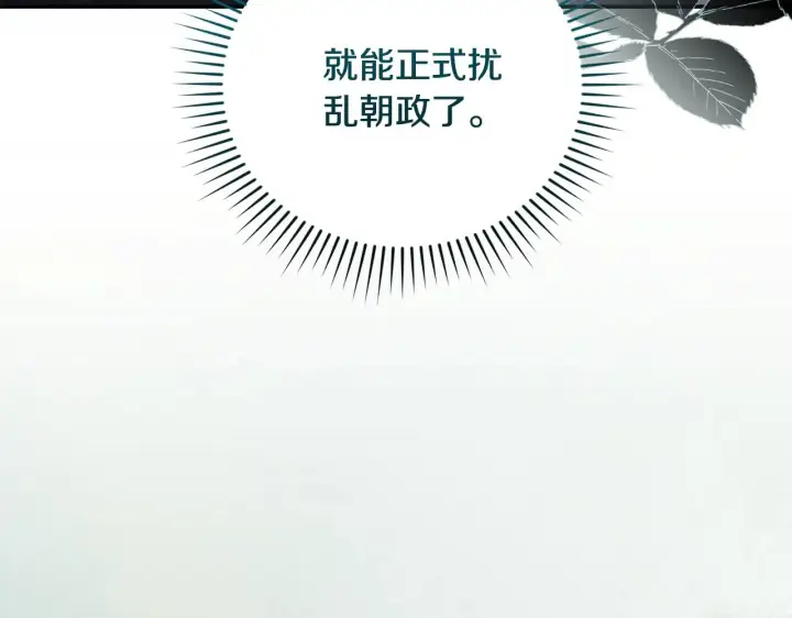 《太可爱了怎么办》第68话 最重要的人图170