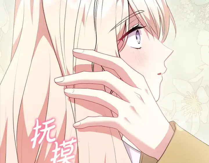 《太可爱了怎么办》第68话 最重要的人图175