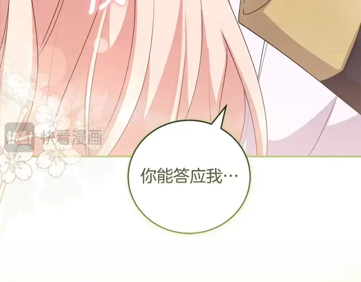 《太可爱了怎么办》第68话 最重要的人图176