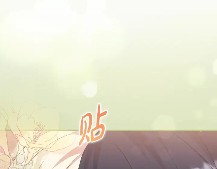 《太可爱了怎么办》第68话 最重要的人图177