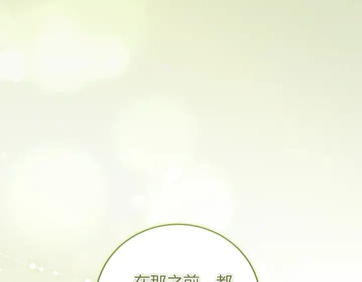 《太可爱了怎么办》第68话 最重要的人图179