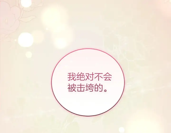 《太可爱了怎么办》第68话 最重要的人图189