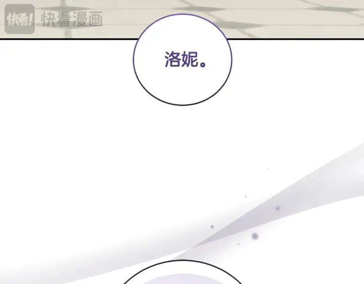 《太可爱了怎么办》第68话 最重要的人图19