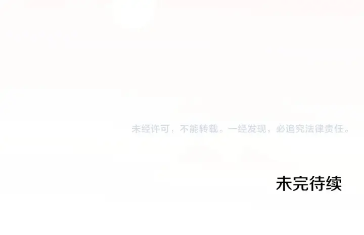 《太可爱了怎么办》第68话 最重要的人图191