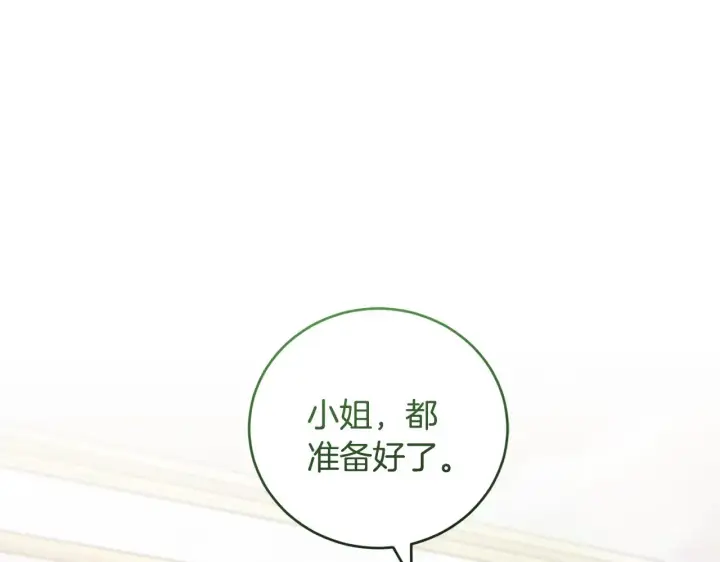 《太可爱了怎么办》第68话 最重要的人图193