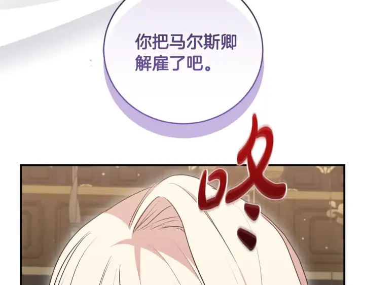 《太可爱了怎么办》第68话 最重要的人图20