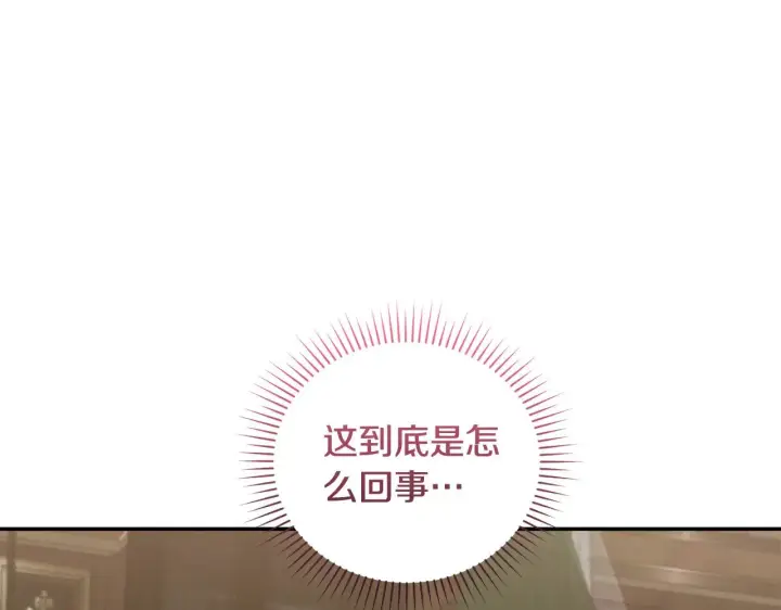 《太可爱了怎么办》第68话 最重要的人图23