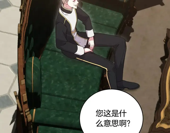 《太可爱了怎么办》第68话 最重要的人图25
