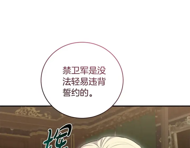 《太可爱了怎么办》第68话 最重要的人图27