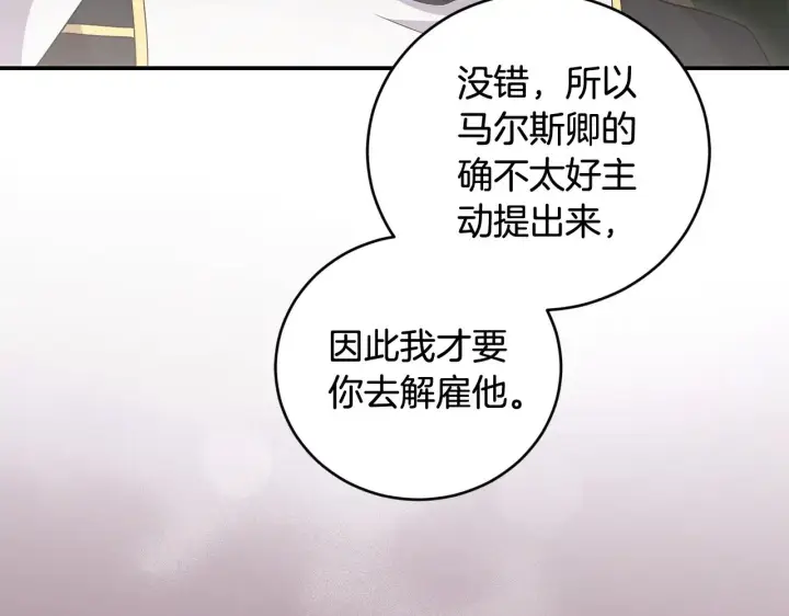 《太可爱了怎么办》第68话 最重要的人图29