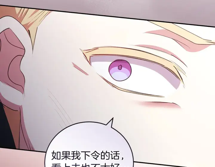 《太可爱了怎么办》第68话 最重要的人图30