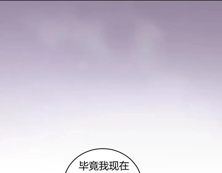 《太可爱了怎么办》第68话 最重要的人图34
