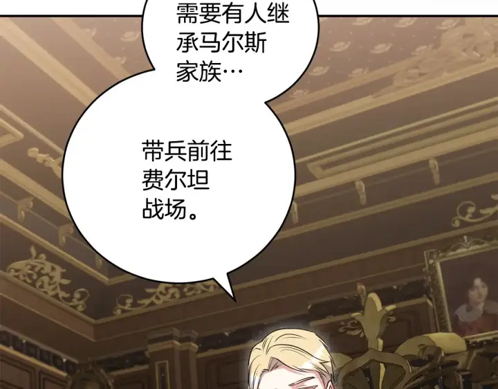 《太可爱了怎么办》第68话 最重要的人图35