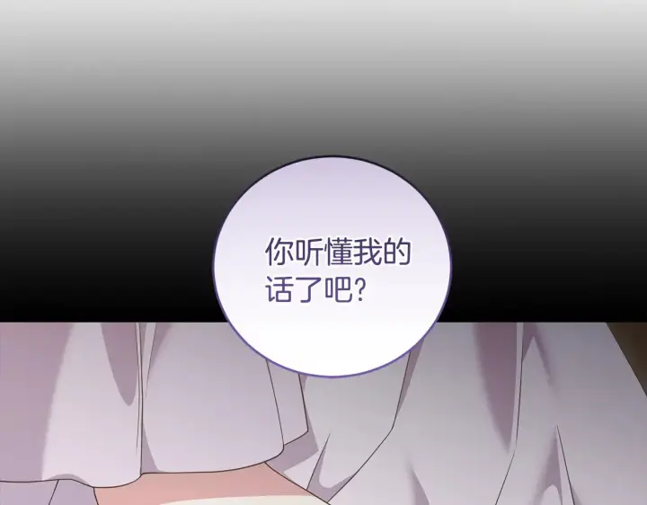 《太可爱了怎么办》第68话 最重要的人图37