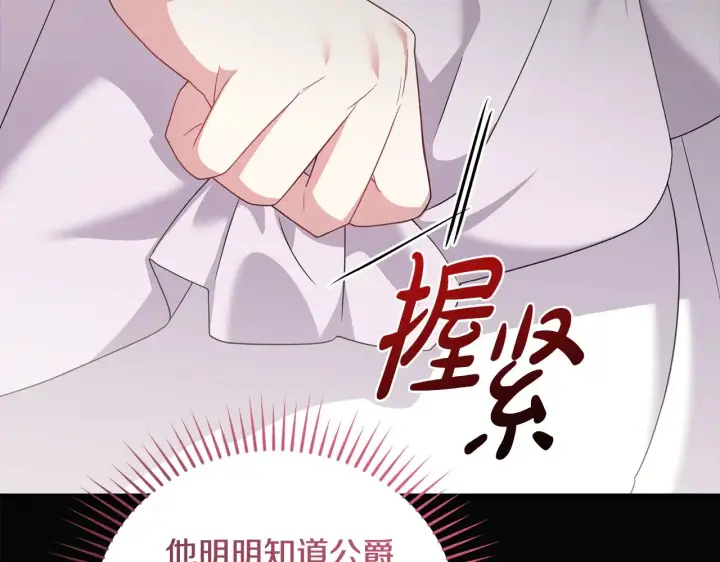 《太可爱了怎么办》第68话 最重要的人图38