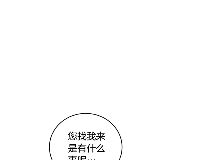 《太可爱了怎么办》第68话 最重要的人图4