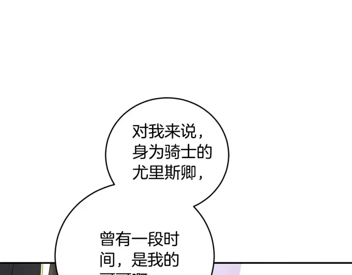 《太可爱了怎么办》第68话 最重要的人图44