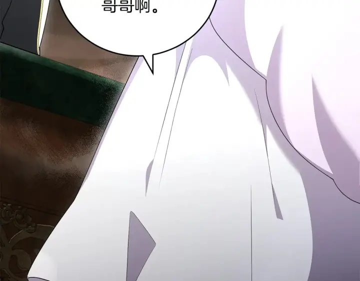 《太可爱了怎么办》第68话 最重要的人图45