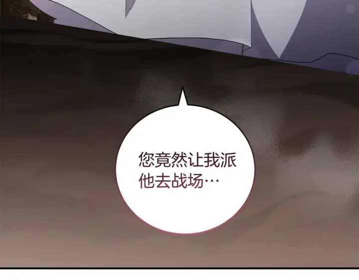 《太可爱了怎么办》第68话 最重要的人图46