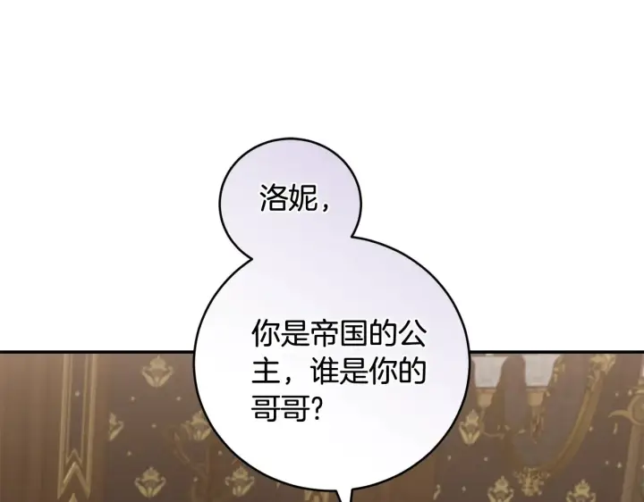《太可爱了怎么办》第68话 最重要的人图48