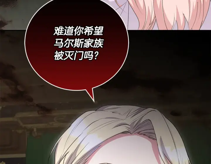 《太可爱了怎么办》第68话 最重要的人图51