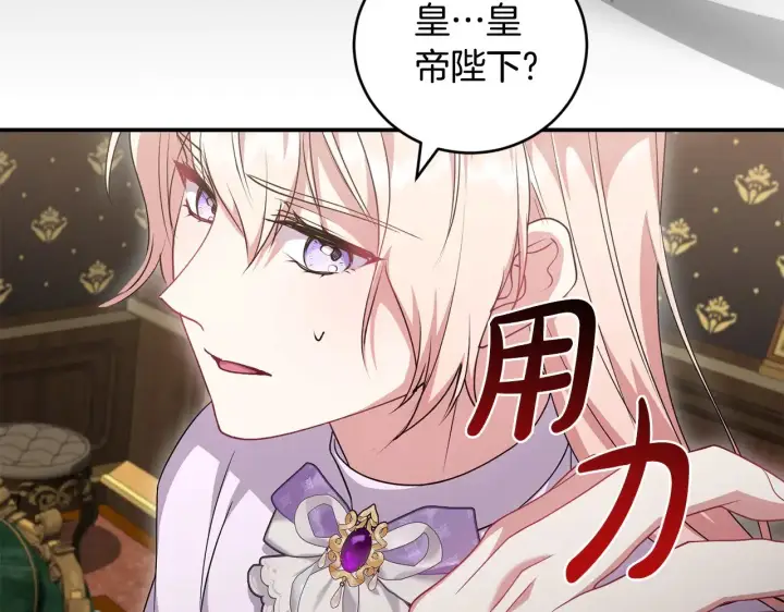 《太可爱了怎么办》第68话 最重要的人图55