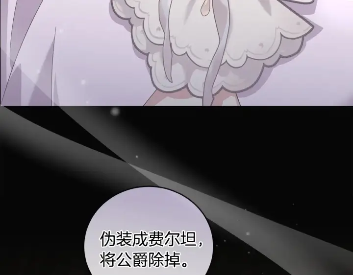 《太可爱了怎么办》第68话 最重要的人图60