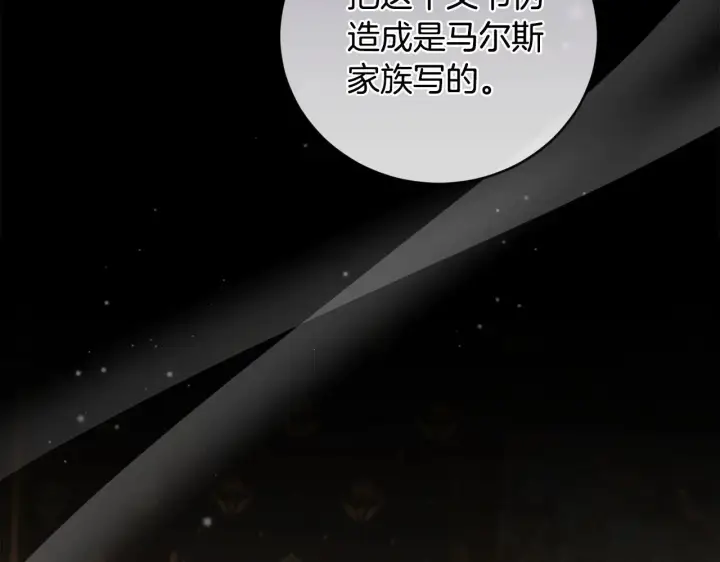 《太可爱了怎么办》第68话 最重要的人图63