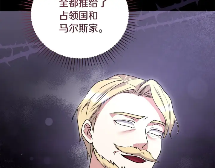 《太可爱了怎么办》第68话 最重要的人图68