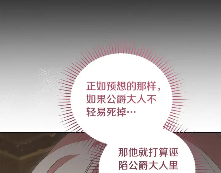 《太可爱了怎么办》第68话 最重要的人图71