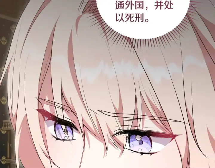 《太可爱了怎么办》第68话 最重要的人图72